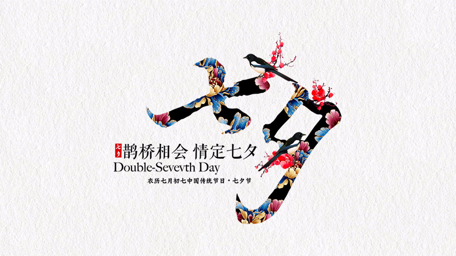 緣始于“遇見(jiàn)”，長(zhǎng)情于“陪伴”。